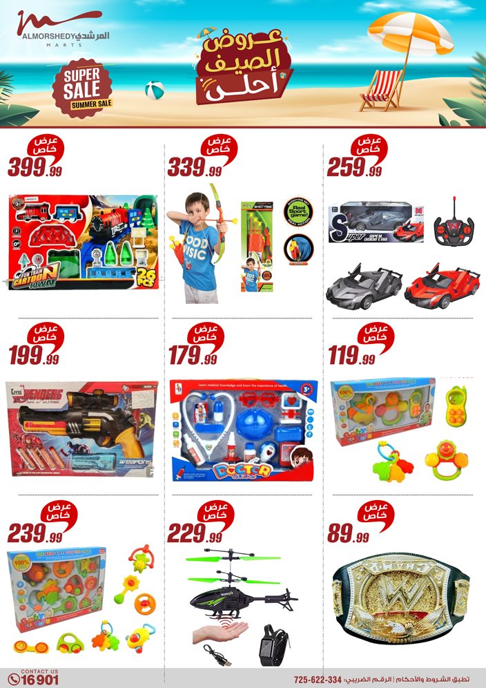 almorshedy offers from 2jul to 1jun 2025 عروض المرشدى من 2 يوليو حتى 1 يونيو 2025 صفحة رقم 133